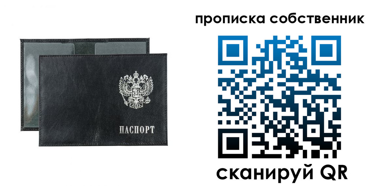 прописка для военкомата в Чапаевске
