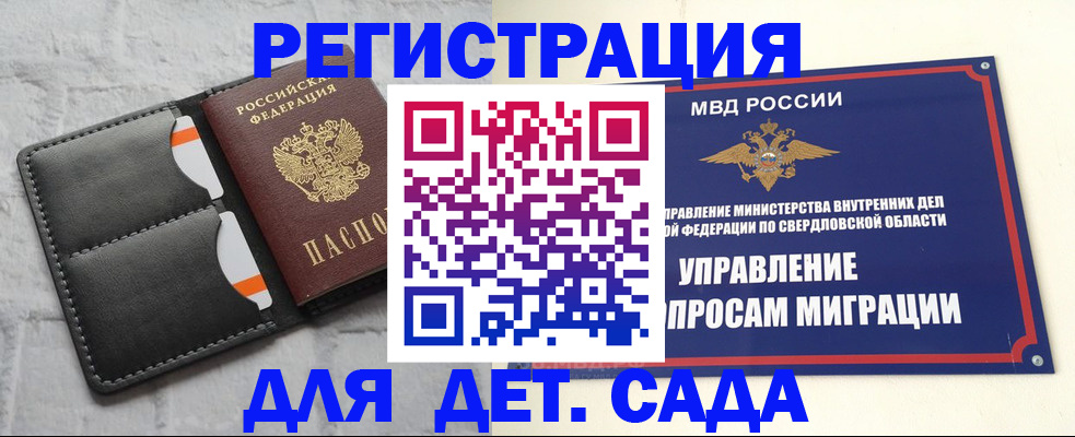 временная регистрация законно в Чапаевске