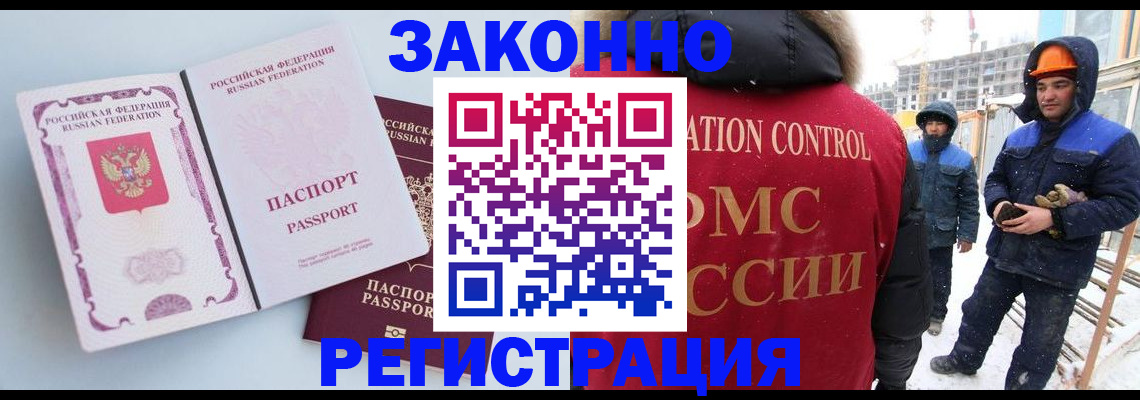 прописка для школы в Чапаевске